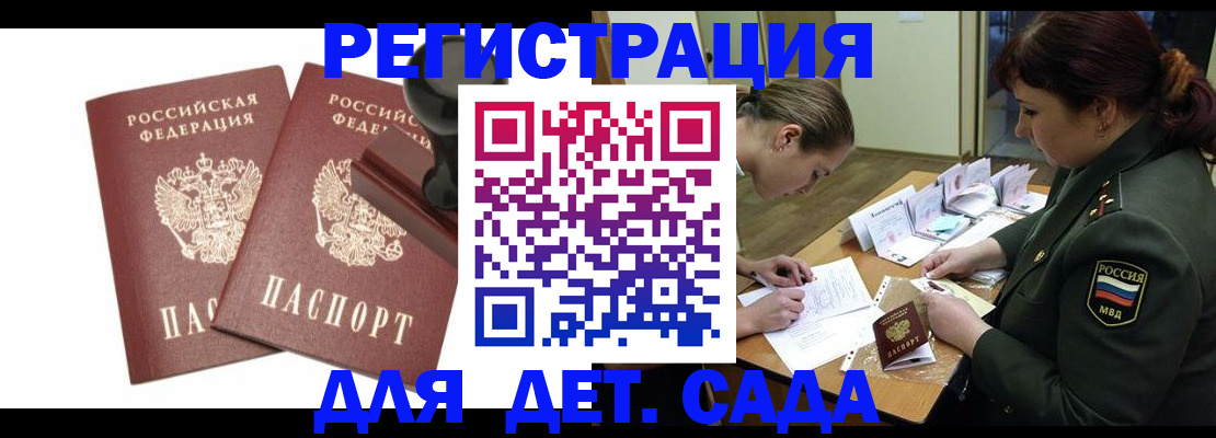 временная регистрация надежно в Армавире