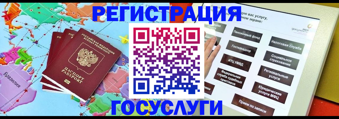 регистрация для школы в Армавире
