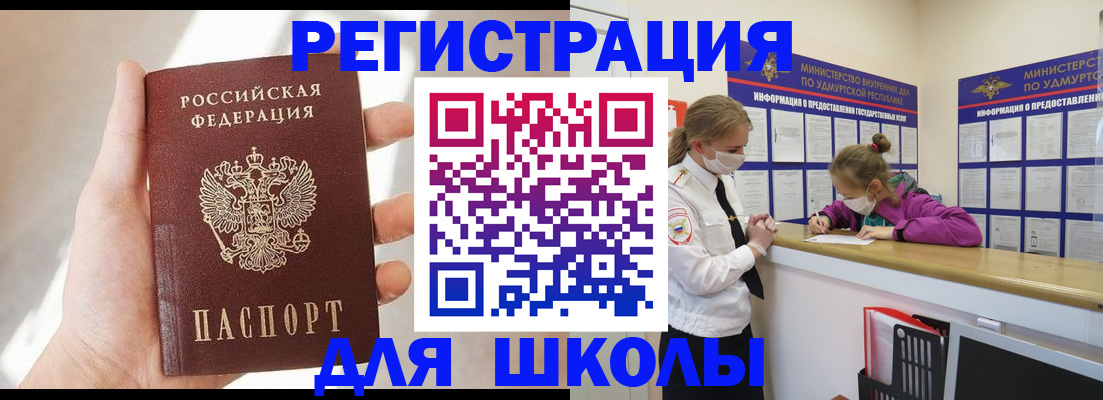 временная регистрация госуслуги в Армавире